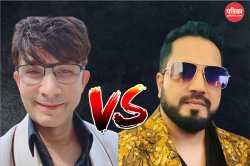 मीका सिंह ने KRK को दी चेतावनी, बोले- अगली बार मिला तो थप्पड़ मारूंगा, जानिए
पूरा विवाद - image