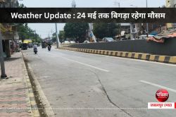 Weather Update : 24 मई तक बिगड़ा रहेगा मौसम, नए चक्रवात सक्रिय - image