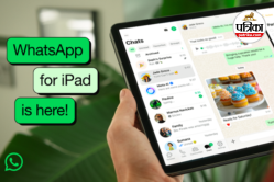 खुशखबरी! Meta ने iPad यूजर्स के लिए लॉन्च किया डेडिकेटेड WhatsApp ऐप, जानिए खास
फीचर्स और इस्तेमाल का तरीका - image