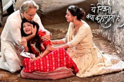 YRKKH: 5 साल के लीप से पहले इस शख्स की होगी मौत? सेट से आई वायरल तस्वीर से मिला
हिंट - image
