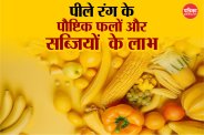 Benefits of yellow fruits and vegetables फोटो सोर्स - Freepik