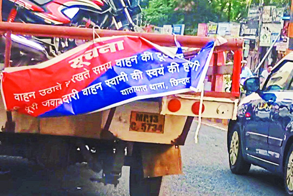 नो पार्किंग से गाड़ी उठाने वाली गाड़ी फैला रही प्रदूषण