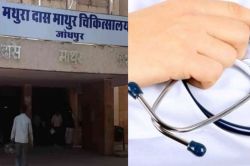 Rajasthan: MDM के डॉक्टर ने विषाक्त गोलियां खाकर किया आत्महत्या का प्रयास, इलाज
के लिए ग्रीन कोरिडोर बनाकर ले गए जयपुर - image