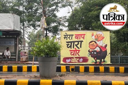 Poster War Patna