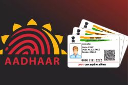 क्या आप भी ID मांगे जाने पर हर जगह दे देते हैं Aadhaar Card? हो सकता है बड़ा
फ्रॉड, तुरंत कर लें यह काम - image