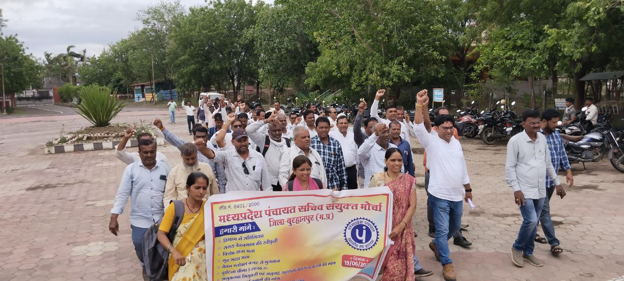 पंचायत सचिवों ने सामूहिक अवकाश लेकर नहीं किया काम, कलेक्ट्रेट में की नारेबाजी