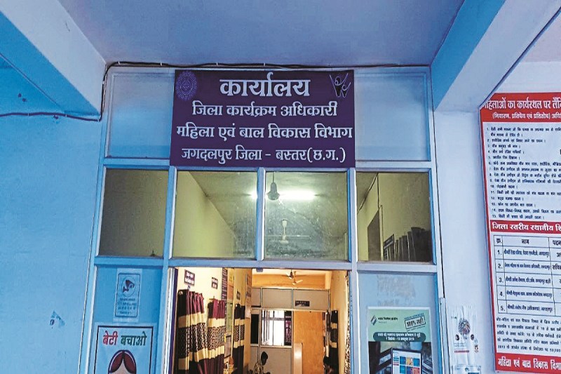 वात्सल्य योजना में भर्ती घोटाला (Photo source- Patrika)