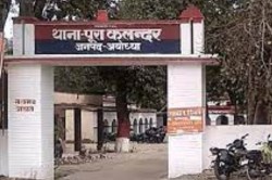 Ayodhya: अयोध्या में दिल दहला देने वाली वारदात, सिंचाई करने गए किसान की गला रेत
कर हत्या इलाके में फैली सनसनी - image