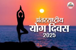 21 जून भारत के लिए है साल का सबसे बड़ा दिन, पर ऑस्ट्रेलिया में क्यों हो जाता है
छोटा ? - image