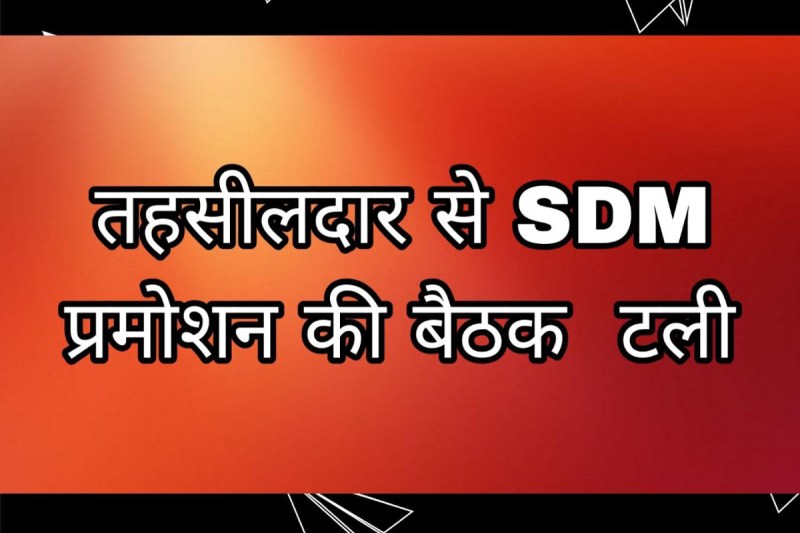 चयन प्रक्रिया में और इंतजार फोटो सोर्स : Patrika