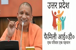 UP Govt Family ID: शहरी परिवारों के लिए खुशखबरी: अब बनवाएं फैमिली कार्ड, एक ही
दस्तावेज़ में होगा पूरे परिवार का डाटा - image