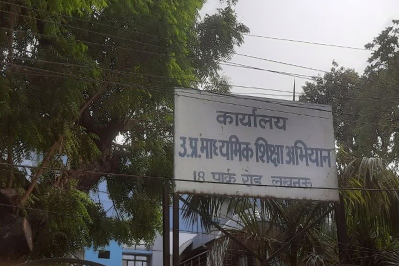 UP Education Department Job फोटो सोर्स : Patrika