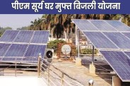 बिजली बिल से मिलेगी राहत (Photo source- Patrika)