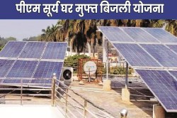 उपभोक्ताओं को बिजली बिल से मिलेगी राहत! बस करना होगा ये आसान सा काम, जानें
डिटेल्स… - image