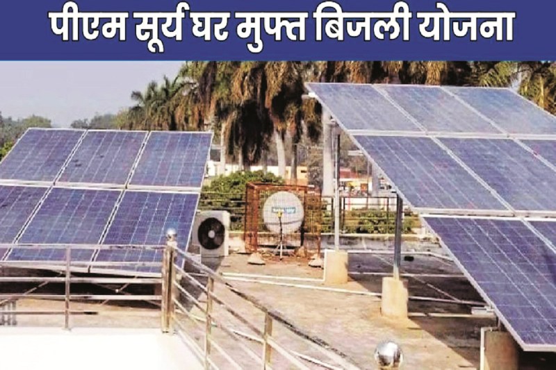 बिजली बिल से मिलेगी राहत (Photo source- Patrika)