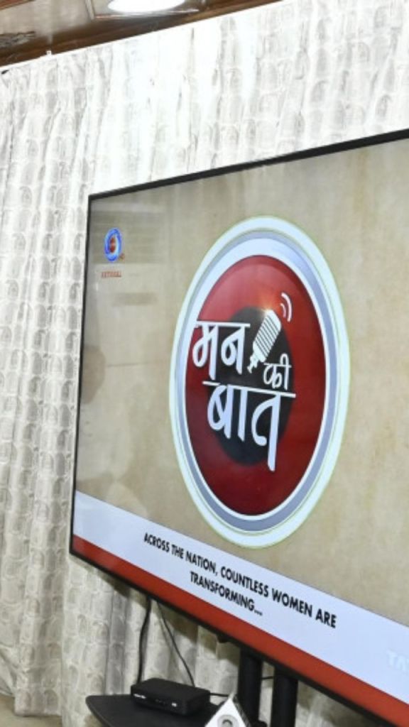 Mann Ki Baat: CM साय ने सुनी 'मन की बात' की 123वीं कड़ी, बोले - PM मोदी के विचारों ने बढ़ाया उत्साह