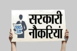राजस्थान पुलिस मुख्यालय में नई साइबर विंग के लिए निकली नौकरी, इन 49 पदों पर होगी
भर्ती - image