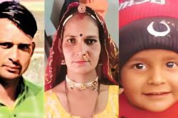 Siker: मूंगफली के चारे में दफन हुई तीन जिंदगियां, पति-पत्नी का एक ही साथ हुआ
अंतिम संस्कार, गर्भवती थी महिला - image