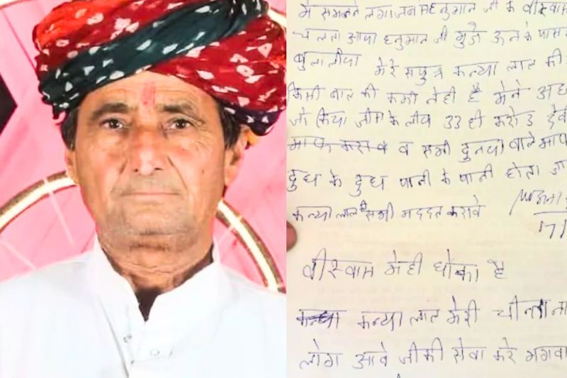 Bhilwara Asind BJP leader LaduLal suicide