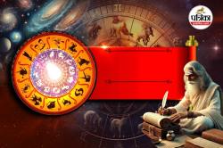 Weekly Horoscope 8 To 14 June: इस हफ्ते इन 4 राशि के लोगों के सितारे बुलंद,
नौकरी से कारोबार और परिवार तक में शुभ संकेत - image