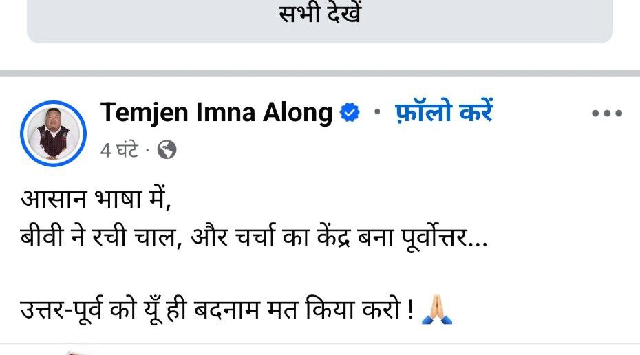 नागलैंड के मंत्री ने भी की अपील