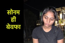 सोनम निकली बेवफा! राजा के भाई ने कहा- आरोप तो किसी पर भी लगाया… - image
