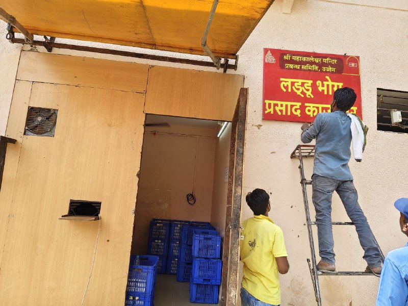Prasad ATM in Mahakal temple will be closed mp news (photo-patrika)