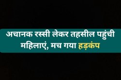 अचानक रस्सी लेकर तहसील पहुंची महिलाएं, काम ने होने पर दे डाली आत्महत्या की धमकी! - image