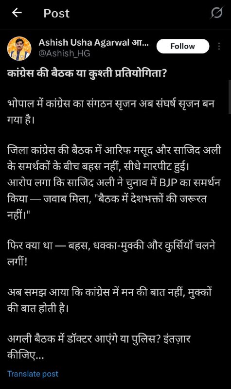 भाजपा ने कसा तंज congress workers clash video mp news 