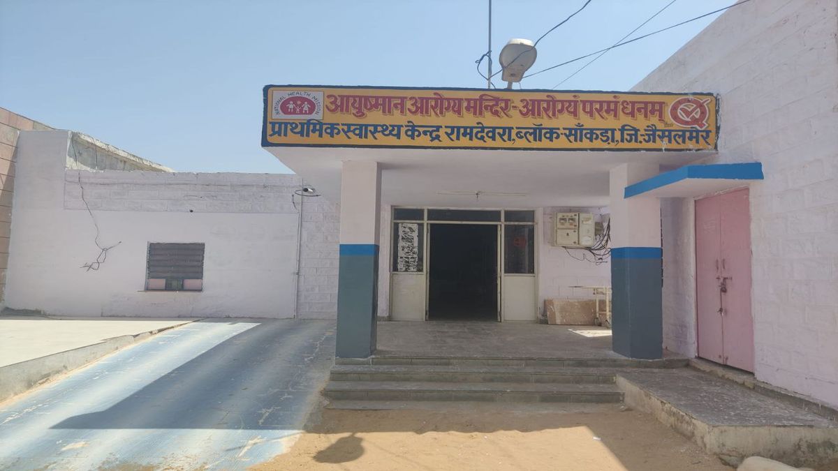 रामदेवरा सीएचसी में शव रखने का संकट: मोर्चरी में नहीं डीप फ्रीजर, शव सुरक्षित
रखना चुनौती