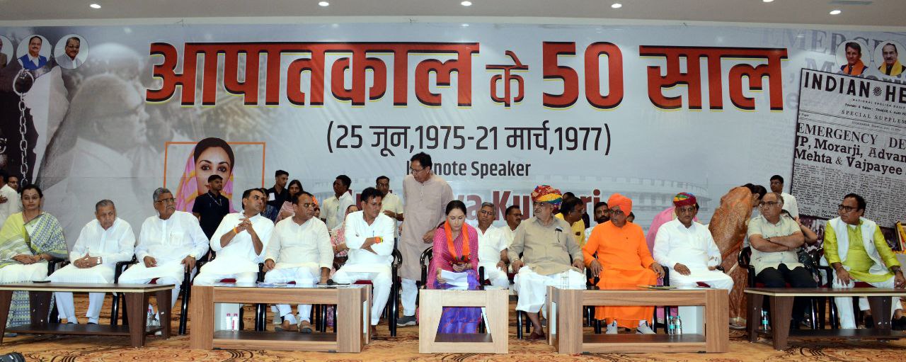 भाजपा ने डॉ. मुखर्जी का बलिदान दिवस और आपातकाल को काला दिवस के रूप में मनाया