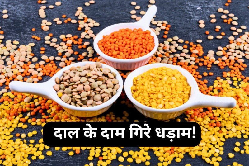 Pulses prices fallen in india due to Iran-Israel war