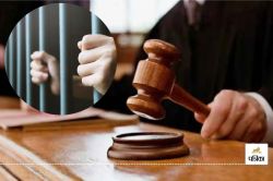 Bhilwara: ‘किसी को बताया तो जान से मार देंगे’, दवा लेने गई नाबालिग को अगवा कर
किया था बलात्कार, कोर्ट ने सुनाई 10 साल की सजा - image