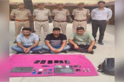 राजस्थान में तीन इंजीनियर दोस्तों ने कमाए 150 करोड़, UP और MP समेत कई राज्यों
में फैलाया नेटवर्क, तरीका जान पुलिस हैरान - image
