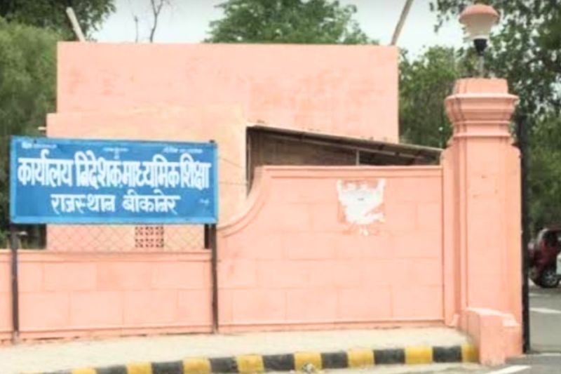 Rajasthan government schools