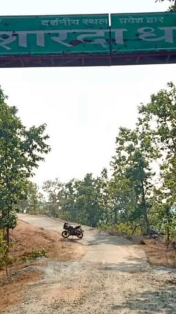  CG News: छत्तीसगढ़ का शारदाधाम पर्यटन स्थलों की सूची में हुआ शामिल