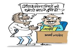मनमानीः हथियार लाइसेंस के लिए गौरव सेनानी लगा रहे चक्कर, रसूखदारों को मिल रहे
फटाफट - image