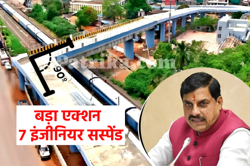 7 engineers suspended who built 90 degree bridge in Aishbagh Bhopal