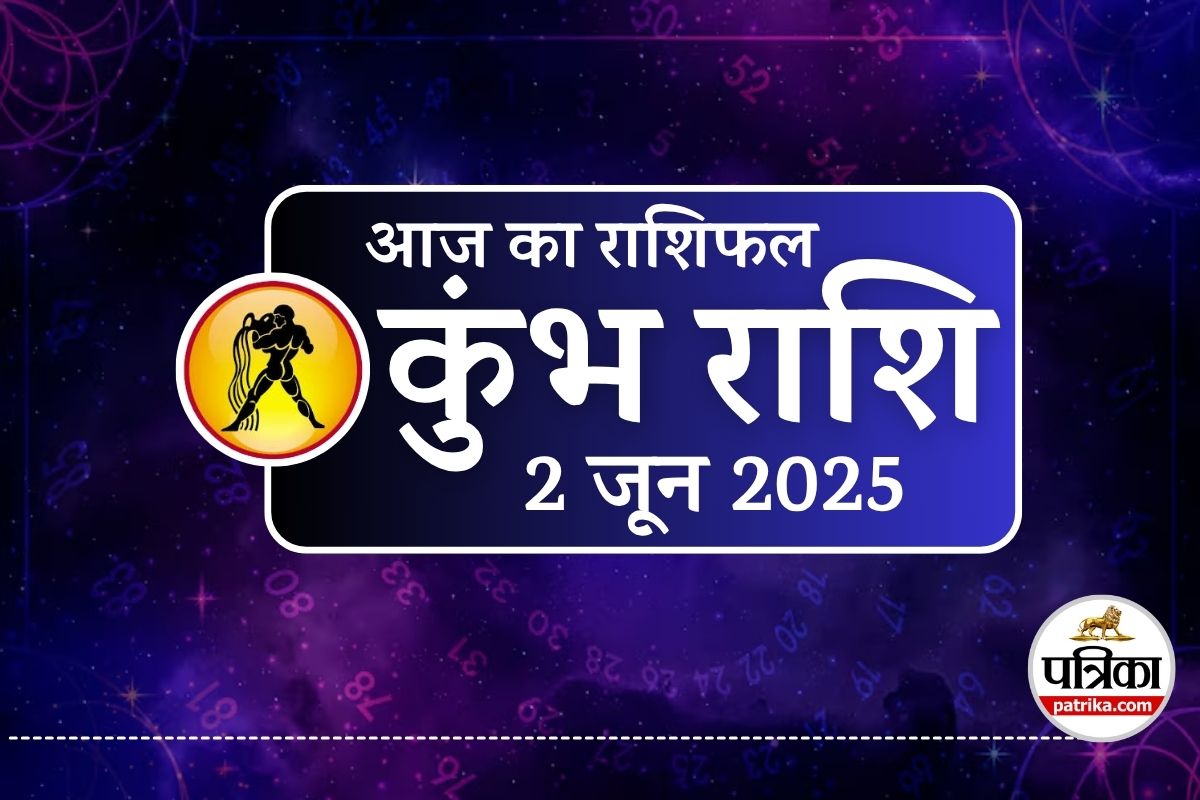Aaj Ka Kumbh Rashifal 2 June 2025 : सफेद रंग लाएगा सौभाग्य, दोपहर 3 से 4 बजे का
समय लेकर आएगा तरक्की के रास्ते - image
