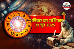 Rashifal 21 June 2025: कर्क, वृश्चिक समेत 4 राशियों को कारोबार में मिलेगा शनि का
आशीर्वाद, जानें किसकी सेहत रहेगी ढीली - image
