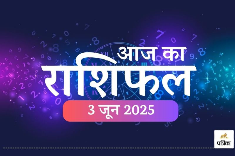 Aaj Ka Rashifal 3 June 2025