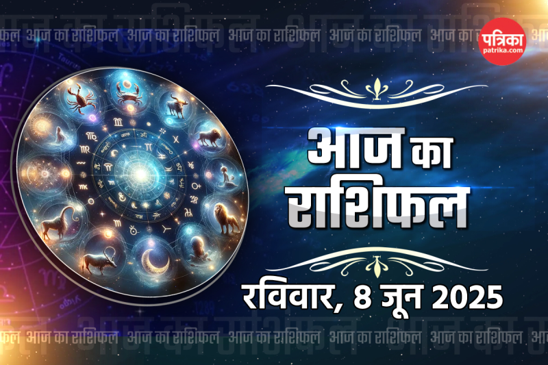 Aaj Ka Rashifal 8 June 2025