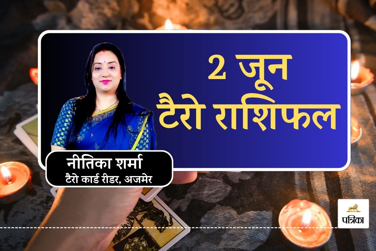 Aaj Ka Tarot Rashifal 2 June 2025 : आज का दिन इन 3 राशियों के लिए खास, टैरो दे
रहा शुभ संकेत - image