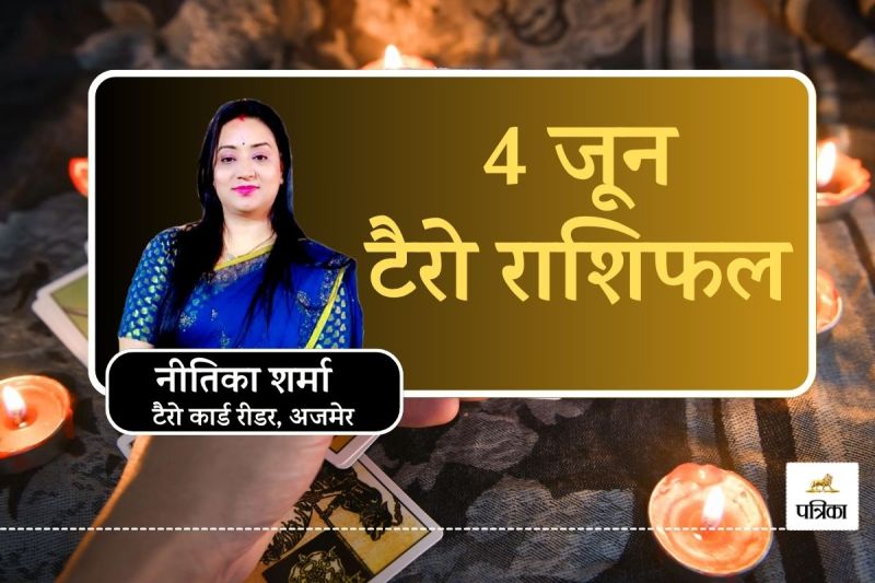 Aaj Ka Tarot Rashifal 4 June 2025