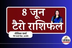 Aaj Ka Tarot Rashifal 8 June 2025 : इन 3 राशियों को रहना होगा संभलकर, इनको
मिलेगी खुशखबरी - image