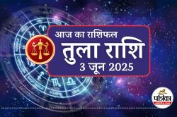 Aaj Ka Tula Rashifal 3 June 2025 : खुद को साबित करने का दिन, चंद्रमा देगा नया
मोड़, आज नए रिश्ते की हो सकती है शुरुआत - image