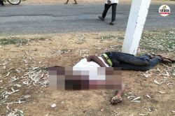Road accident: जन्मदिन मनाकर लौट रहे 3 दोस्तों की बाइक बिजली खंभे से टकराई, 1 की
मौत, 2 गंभीर - image