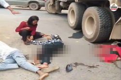 Road accident: गैस सिलेंडर से भरे ट्रक ने बाइक सवारों को मारी टक्कर, कुचलकर
युवती की मौत, भाई-बहन गंभीर - image