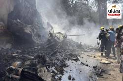 Ahmedabad Plane Crash: पुर्तगाल के 7 नागरिकों की मौत से देश में शोक, दूतावास व
विदेश मंत्रालय जुटे जांच में - image