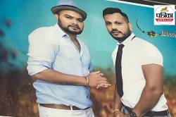 Ahmedabad Plane Crash में जिंदा बचा सिर्फ विश्वास, साथ बैठे भाई अजय की हुई मौत,
ब्रिटेन में तीसरे भाई नयन के सवाल सुन आपकी आंखें भी हो जाएंगी नम - image
